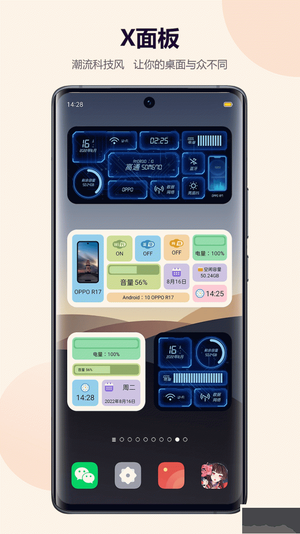 心動(dòng)主題壁紙