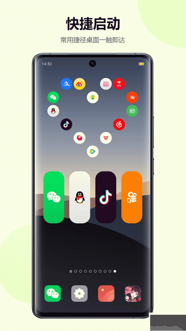 心動(dòng)主題壁紙