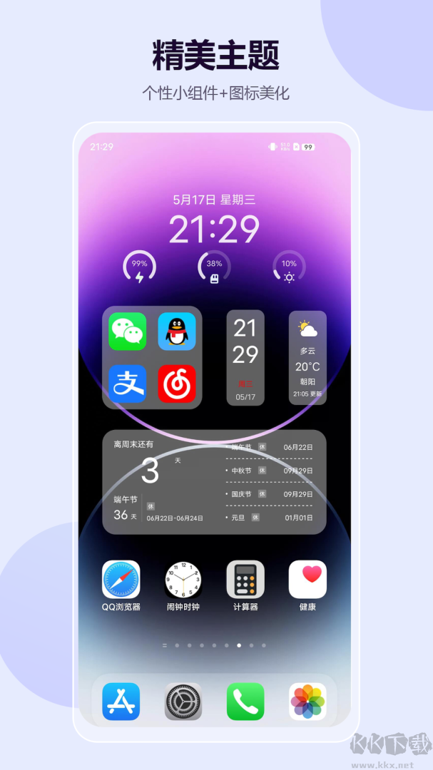 心動(dòng)主題壁紙