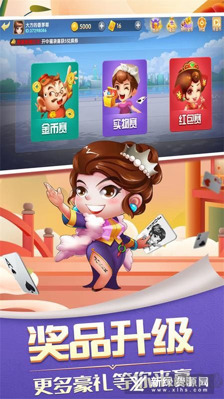 三人斗地主安卓正版