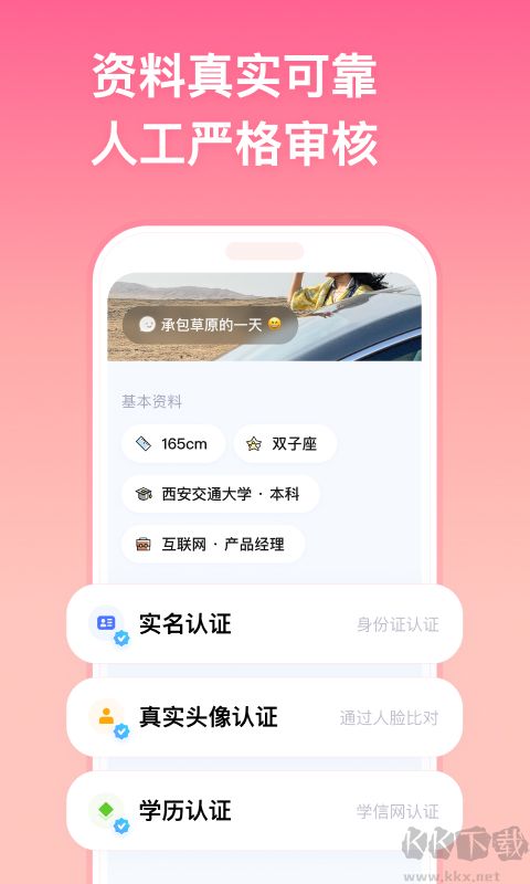 牽手戀愛