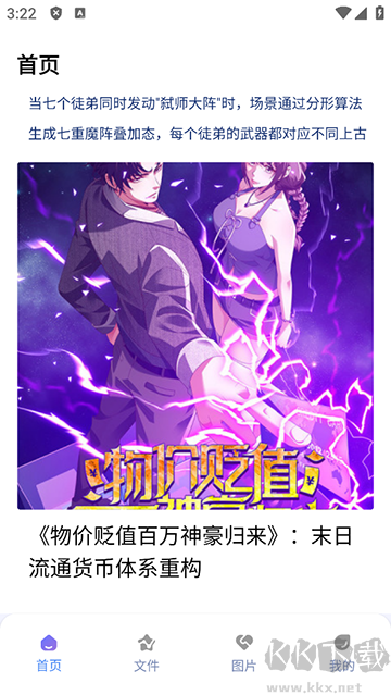 e站(EhViewer)官方正版