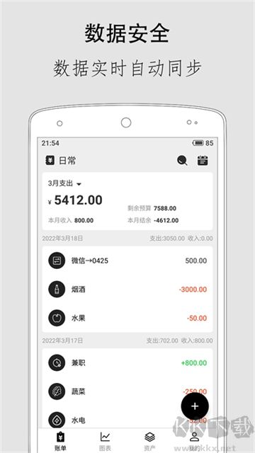 極簡(jiǎn)記賬app安卓版