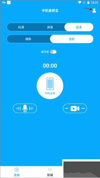 手機(jī)錄屏寶