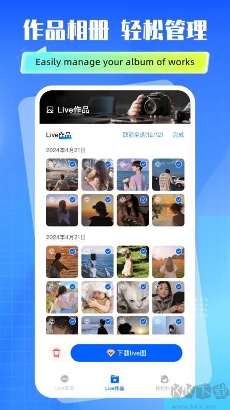 實(shí)況動(dòng)效live相機(jī)