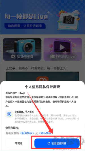 實(shí)況動(dòng)效live相機(jī)
