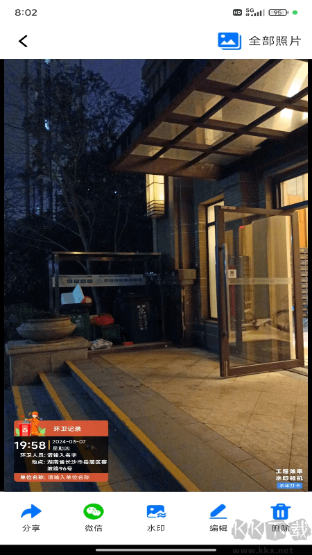 工程效率水印相機(jī)