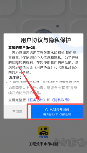 工程效率水印相機(jī)