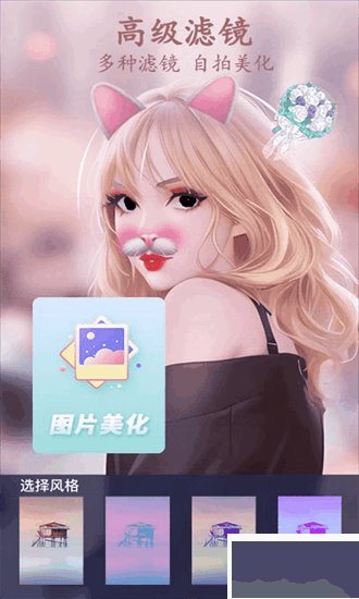 ins貼紙相機(jī)