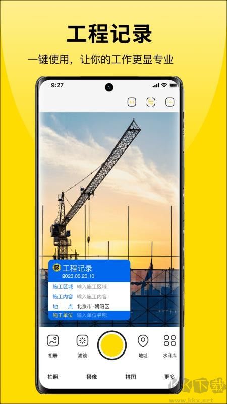水印免費(fèi)相機(jī)時(shí)間