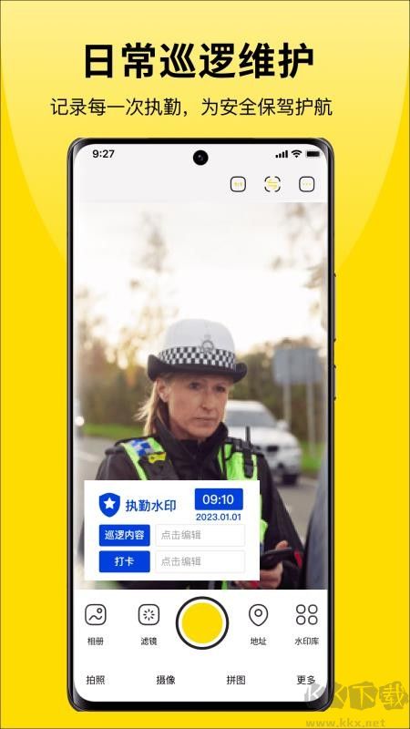 水印免費(fèi)相機(jī)時(shí)間