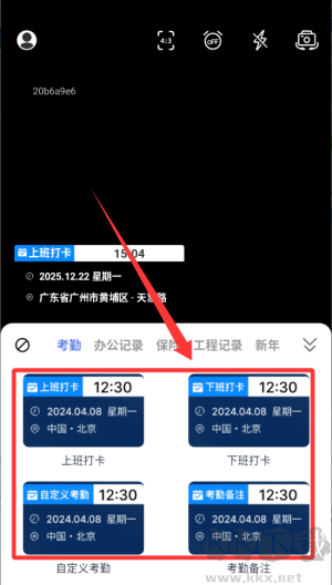 水印免費(fèi)相機(jī)時(shí)間