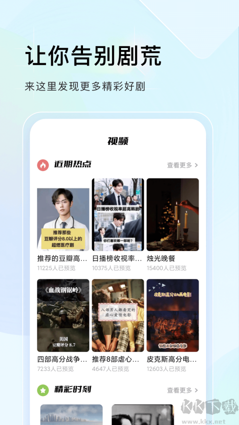 蜂鳥(niǎo)追劇達(dá)人