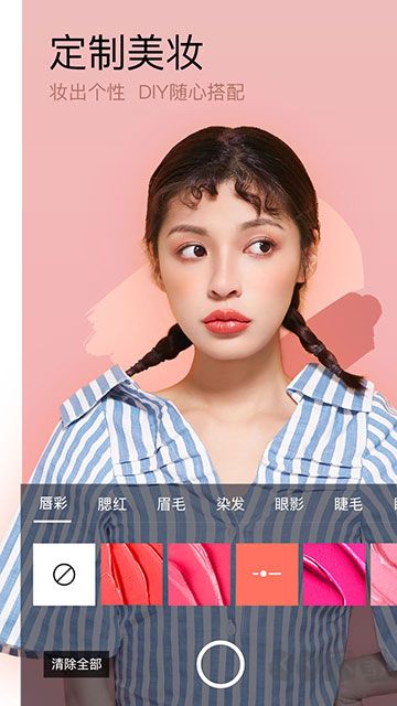 美妝相機(jī)app最新版