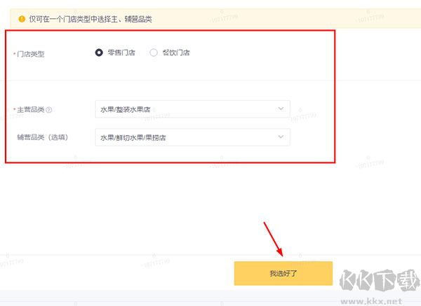 美團(tuán)外賣商家版