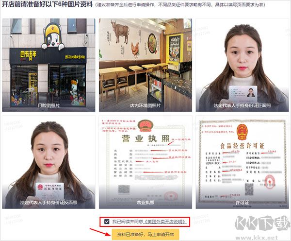 美團(tuán)外賣商家版