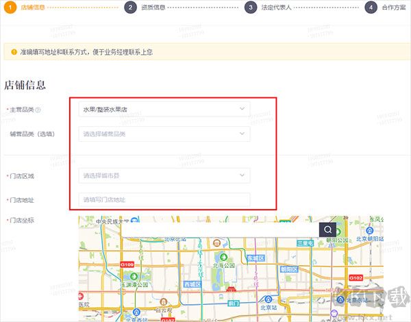 美團(tuán)外賣商家版