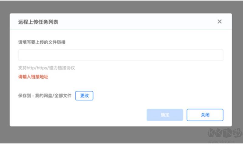 百度網(wǎng)盤(pán)國(guó)際版