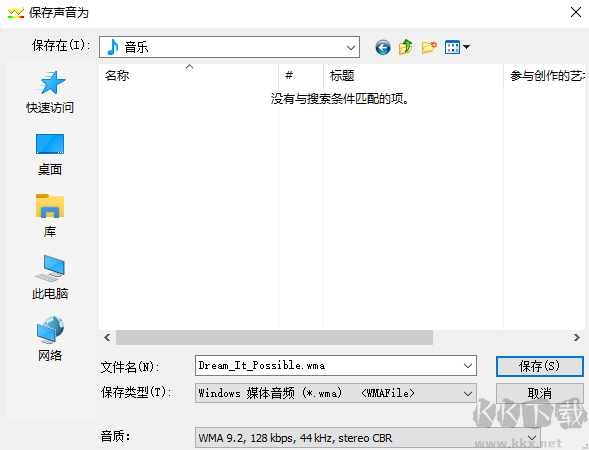 GoldWave32(音頻處理軟件)