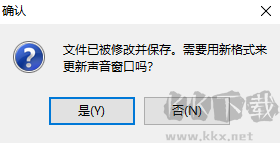 GoldWave32(音頻處理軟件)