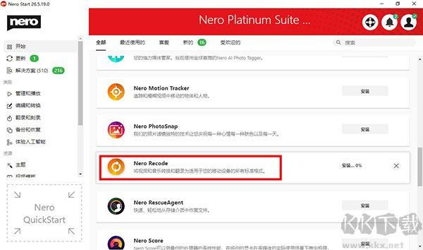 Nero Recode(全能轉(zhuǎn)換器)
