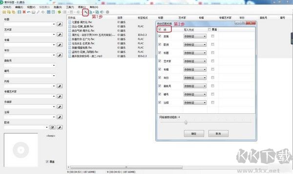 音樂標(biāo)簽編輯器