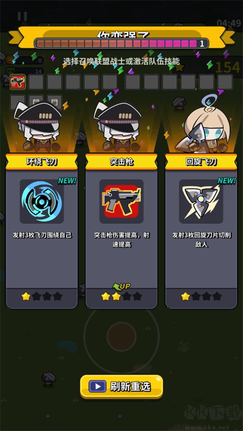 防御者聯(lián)盟