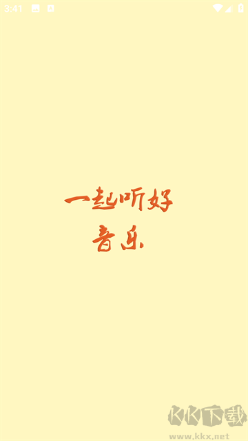 速悅音樂app正版