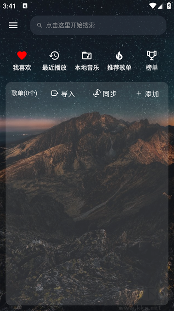 速悅音樂app正版