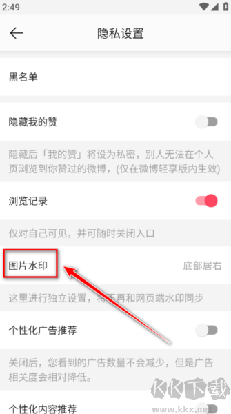 新浪微博國際版
