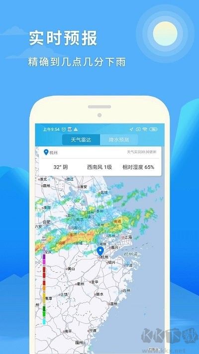 天氣預(yù)報(bào)15日
