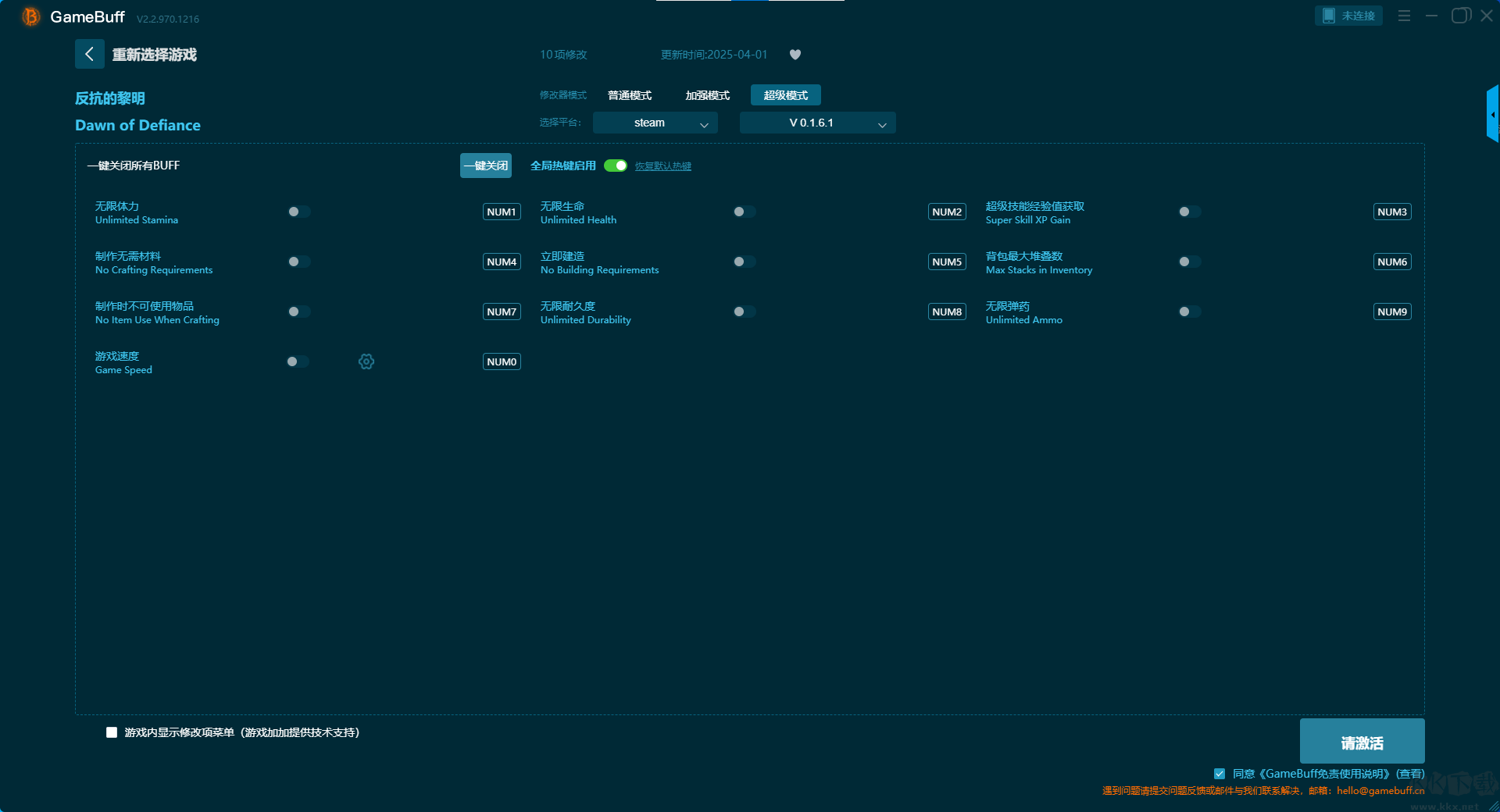 反抗的黎明二十二項(xiàng)修改器