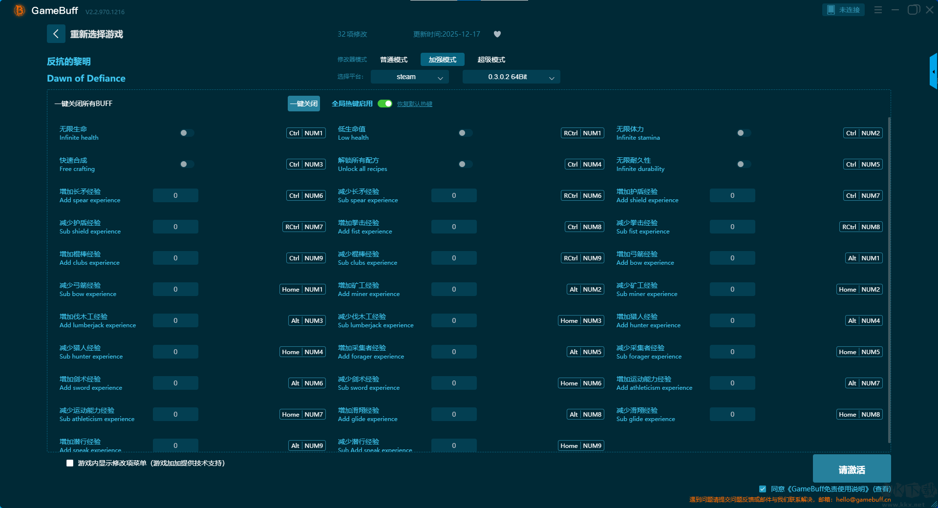 反抗的黎明二十二項(xiàng)修改器