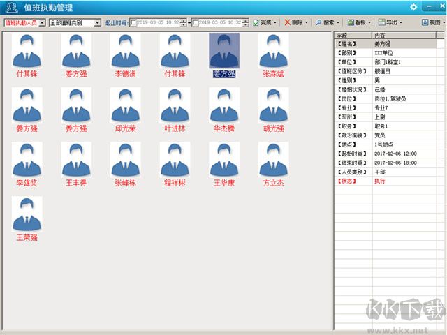 行政事務(wù)管理系統(tǒng)電腦版