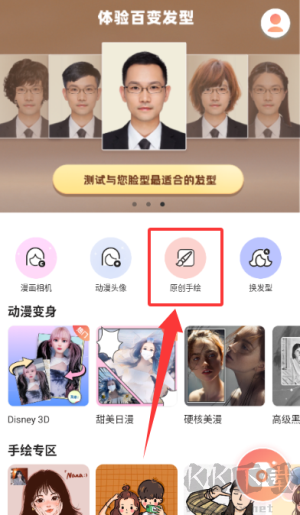 動漫頭像生成器