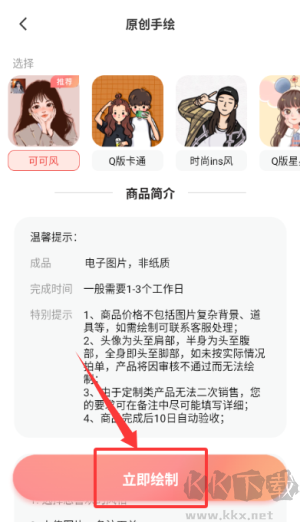 動漫頭像生成器
