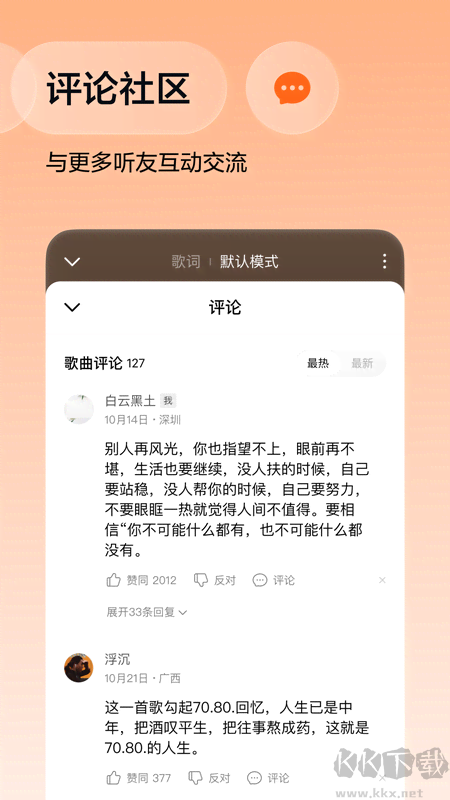 番茄暢聽音樂版