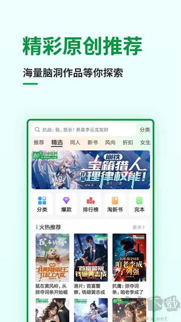 飛盧小說app安卓版