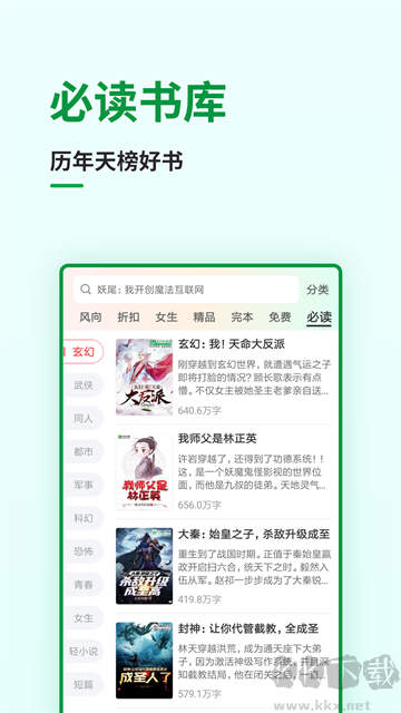 飛盧小說app安卓版