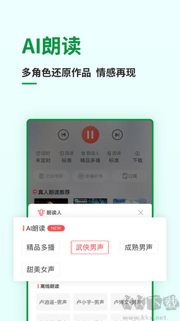 飛盧小說app安卓版