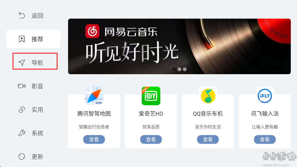 嘟嘟桌面車機版