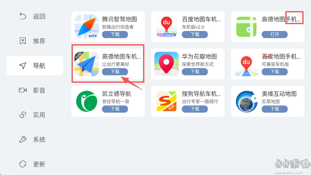 嘟嘟桌面車機版