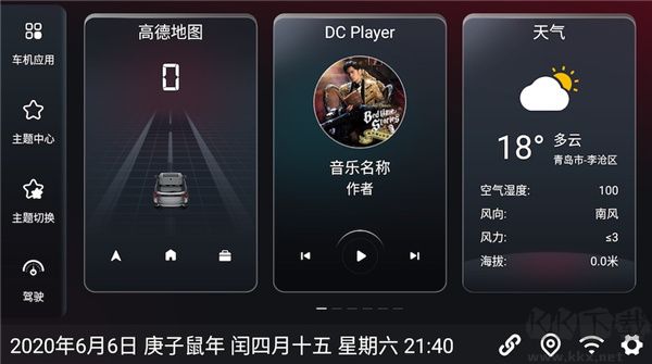 嘟嘟桌面車機版