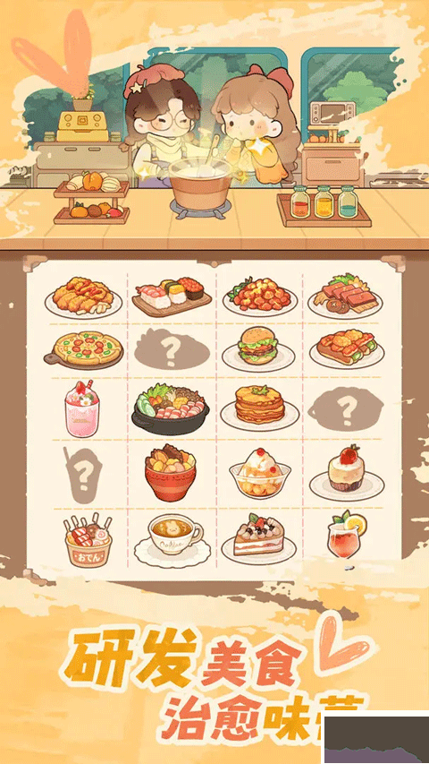 朵拉的露營(yíng)餐車