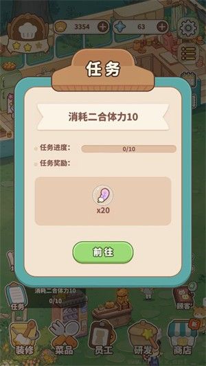 朵拉的露營(yíng)餐車