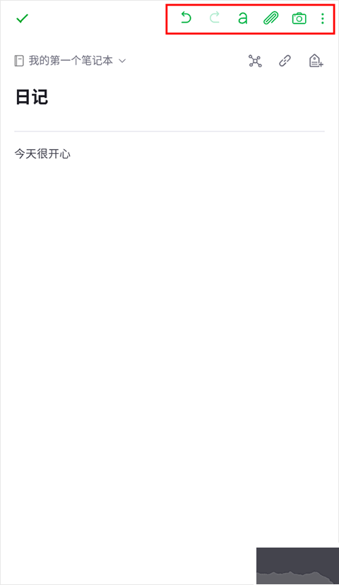 印象筆記