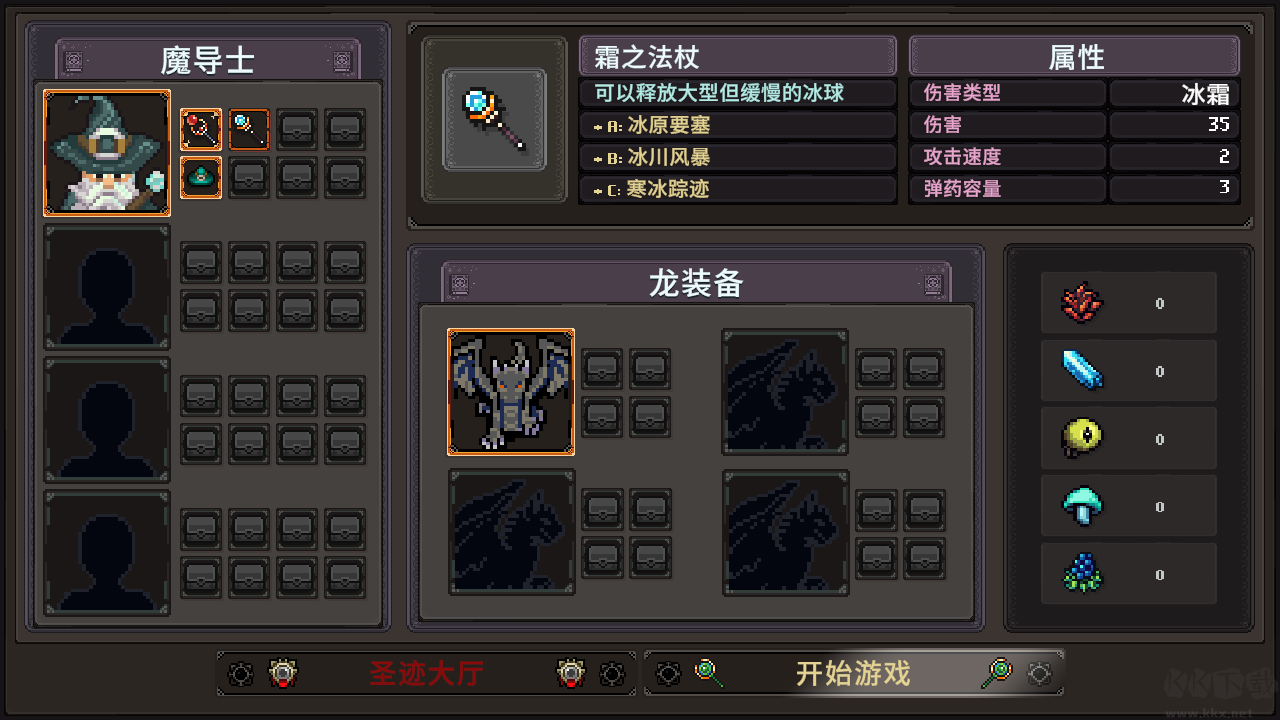 黑龍魔導(dǎo)士