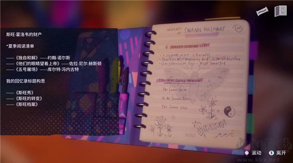 失落的記錄綻放與憤怒