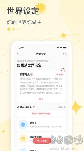 彩云小夢(mèng)ai寫(xiě)作嘗鮮版