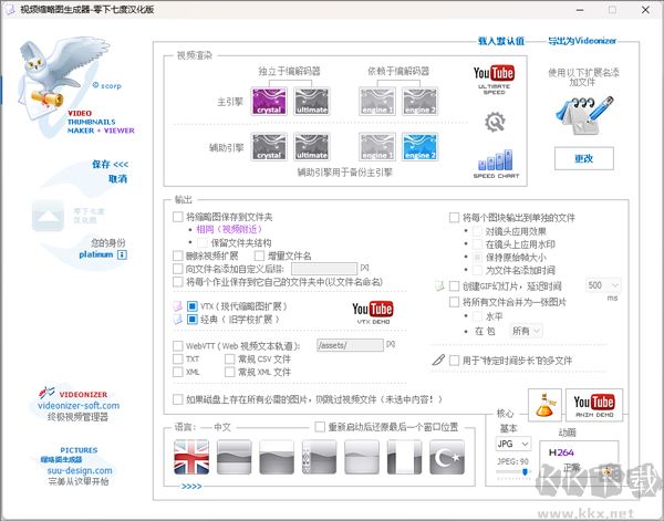 視頻縮略圖生成器